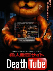 Смерть онлайн