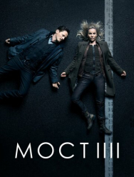 Мост 4 сезон