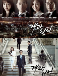 С чистого листа 1 сезон