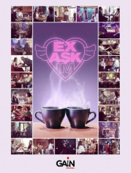 Моя бывшая любовь