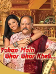 Я выросла здесь