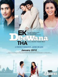 Этот сумасшедший парень