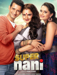 Супер бабушка