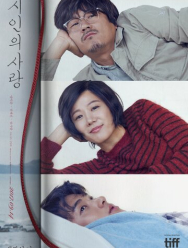 Любовь поэта