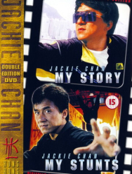 Джеки Чан: Мои трюки
