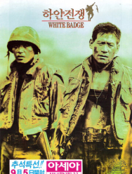 Белый значок