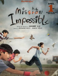 Миссия невозможна