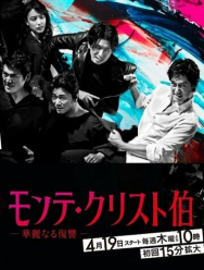 Граф Монте-Кристо: Великая месть 1 сезон