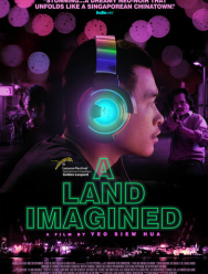 Воображаемая земля