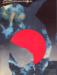 Зеленый луч