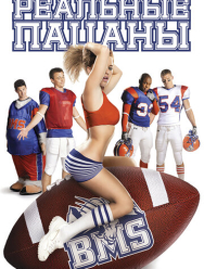 Реальные пацаны 3 сезон