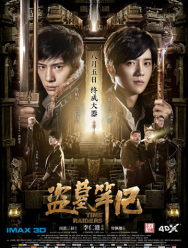 Налётчики во времени