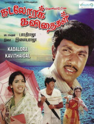 Поющая раковина