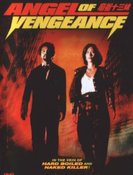 Ангел мести