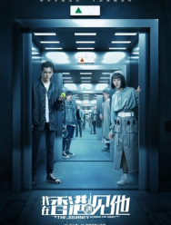 Путешествие сквозь ночь 1 сезон