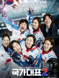 Государственный представитель 2