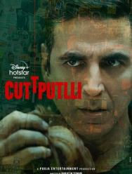 Марионетка