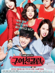 Клуб бывших подружек 1 сезон