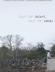 С глаз долой, из сердца вон