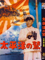 Орёл тихого океана