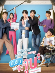 Милый писатель