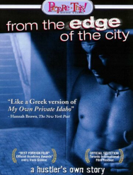 С окраин города