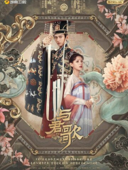 Пробуждение в Чанъане 1 сезон