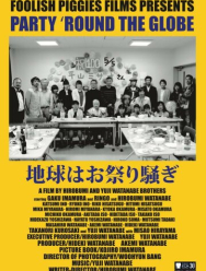 Вечеринка по всему земному шару
