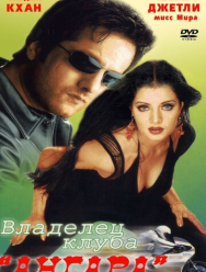 Владелец клуба «Ангара»