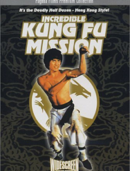 Невероятная миссия Кунг-фу