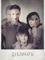 Дубликаты