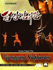 Пхеньян нальпхарам