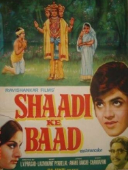 После свадьбы