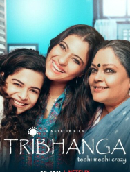 Трибханга: Неидеальные и прекрасные