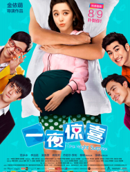 Ночной сюрприз