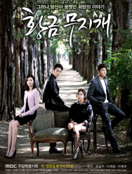 Золотая радуга 1 сезон