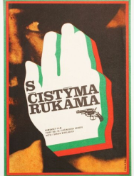 Чистыми руками