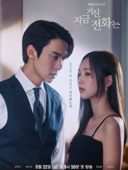 Набранный Вами номер 1 сезон