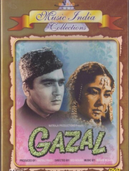 Песня любви