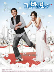 Этот дурак! 1 сезон