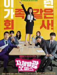 Сияющий офис