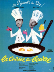 Муж моей жены