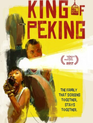 Король Пекина