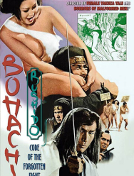 Бусидо Бохати: Путь забывших о восьми