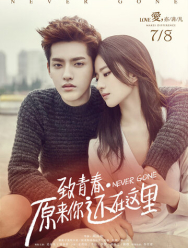 Ты ещё здесь