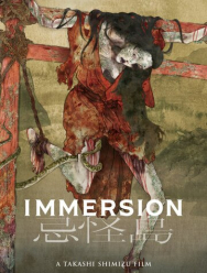 Погружение