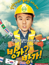 На дежурстве