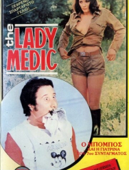 Докторша из военного госпиталя