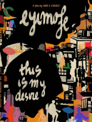 Это моё желание