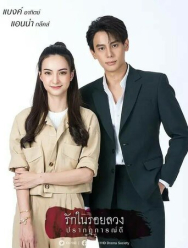 Любовь и ложь